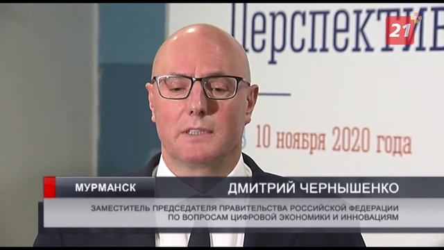 В Мурманске состоялось заседание Совета Федерации по цифровизации Арктики смотреть онлайн