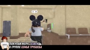 Не Добавляй Этого Игрока В Друзья Roblox!