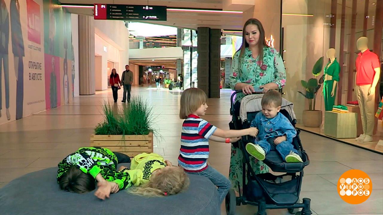 С ребенком в магазин: как не разориться. Доброе утро. Фрагмент выпуска от 13.06.2023