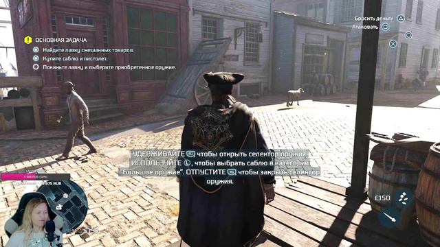 #12 Марафон Assassin’s Creed III