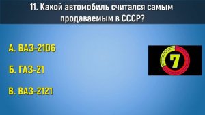 Тест на знания советского союза насколько хорошо вы помните жизнь в СССР
