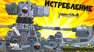 Гроза металла КАРЛ-44 Уничтожает Маленького Тигра-2 / Gerand Мультики про танки
