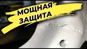 ЗАЩИТА от РЖАВЧИНЫ, своими руками в гараже это просто