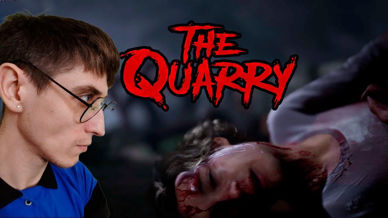 ОБОРОТНИ ПРОТИВ ДРАМЫ ► THE QUARRY #4