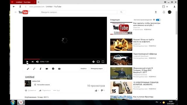 Как сделать чтобы просмотры шли именно на ютубе..! смотреть онлайн