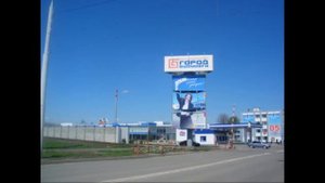 Шахты город мечты