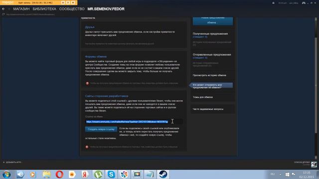 где находится ссылка для обмена в stem смотреть онлайн