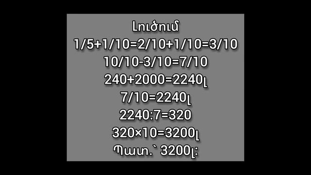 Անանիա Շիրակացի / Կենսագրություն և խնդիրներ смотреть онлайн