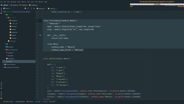Доска объявлений на Django 2 - Django School