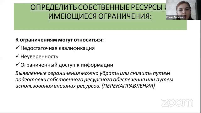 Вебинар для психологов МРЦ