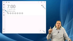 Будильник в Windows 11 — как поставить и настроить
