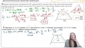 ?Вся теория по четырёхугольникам и окружностям второй части ЕГЭ  за 1,5 часа?