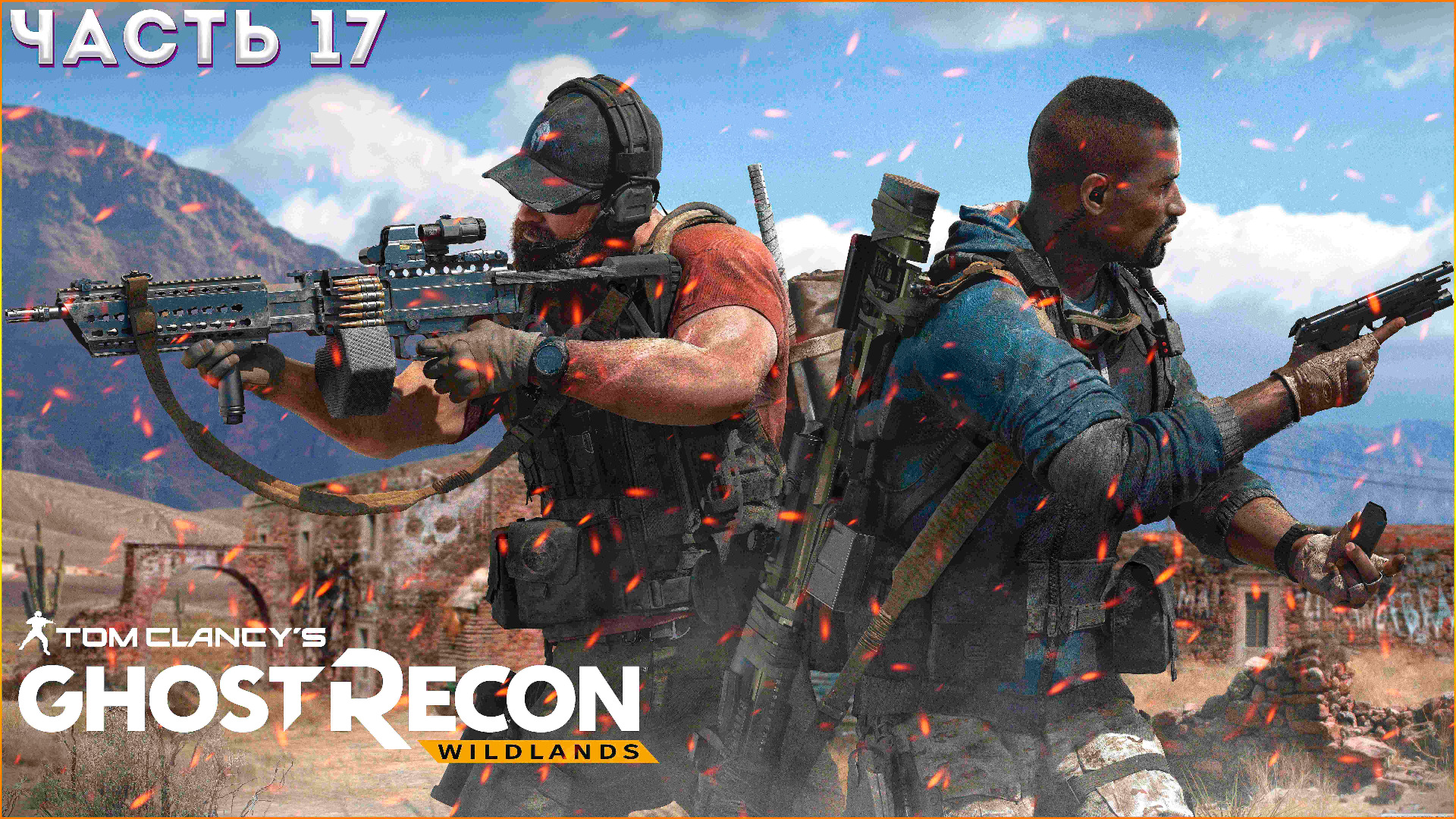 Tom Clancy's Ghost Recon: Wildlands➤ Прохождение ЧАСТЬ17:➤ПРЕДЛОЖЕНИЕ МЕЧТАТЕЛЯ