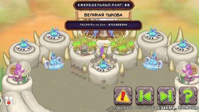 польская корова в My Singing Monsters (ангел) смотреть онлайн