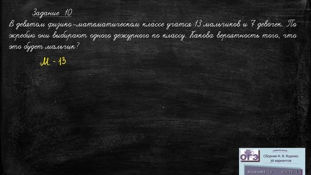 2023. ОГЭ. Сборник Ященко, вариант 19 часть 1, задания 6-14, блок алгебры смотреть онлайн