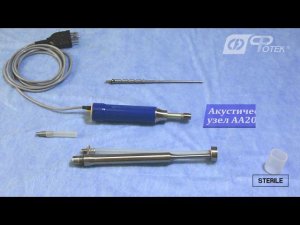 Видеоруководство по применению ультразвуковых аппаратов ACTITON(-A) в оториноларингологии