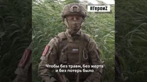 Герои Z ВДВ РОССИИ