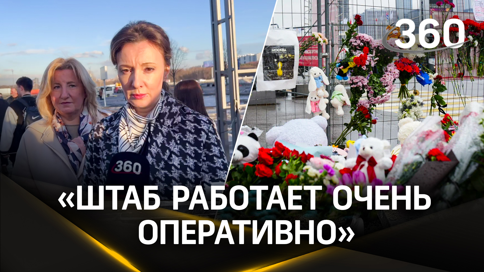 Кузнецова: ГД разрабатывает механизм поддержки семей, пострадавших в результате теракта в Крокусе