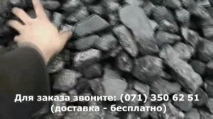 Уголь кулак антрацит (АК) - Донецк, Макеевка