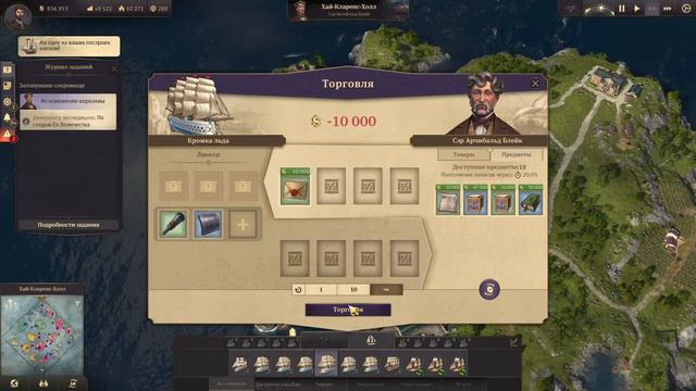 Прохождение Anno 1800 (в режиме «песочница») часть №12 - нашли способы экспорта в Новый свет!