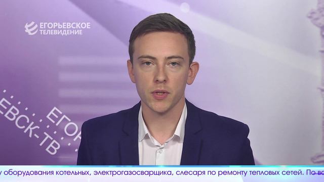 Новый выпуск программы "Егорьевск сегодня" от 12. 04. 24