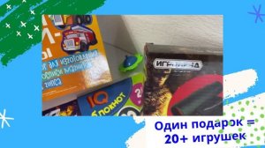 BabyToyBoxs подарок мальчику на день Рождения  сыну, внуку, сюрприз бокс 20+ игрушек