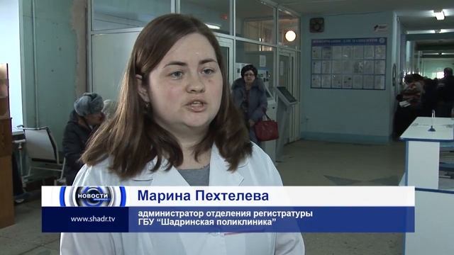 Запись к врачу-терапевту городской поликлиники стала проще смотреть онлайн