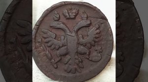 Деньга 1737 года. Анна Иоановна.
