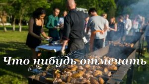 Ну что ,пора начать ! исполняет Саркис Эдвардс .