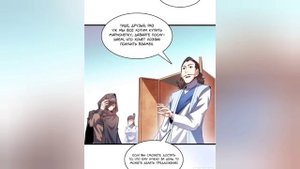 Маньхуа Библиотека Небесного Пути Library of Heaven's Path 263-265 глава Озвучка Растин