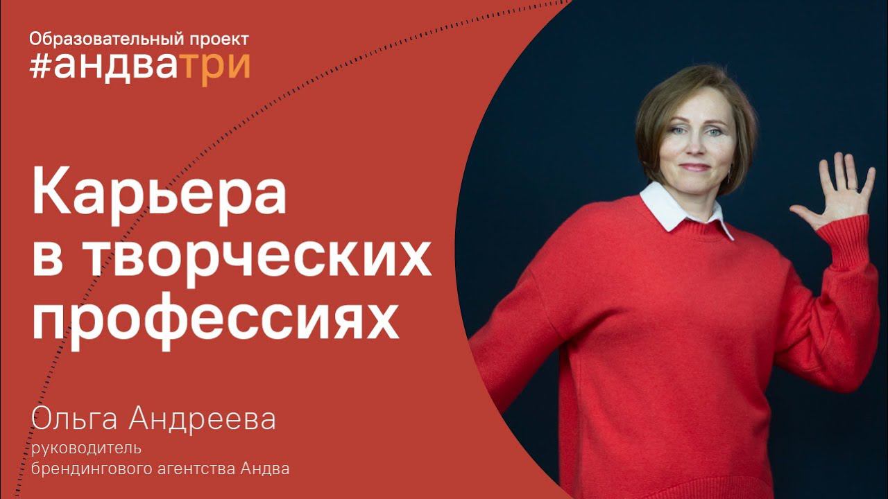 Где работать дизайнеру | фриланс, компания или агентство | советы Андва