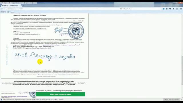 ВОИНР СССР Как оформить документы на долю в имуществе СССР? смотреть онлайн