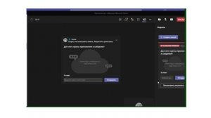 Опросы в режиме реального времени в собрании Microsoft Teams. Опрос "Облако слов"