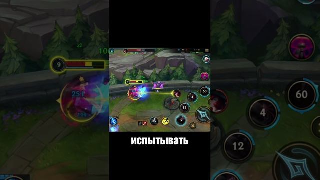 Правильное комбо Владимира в wild rift