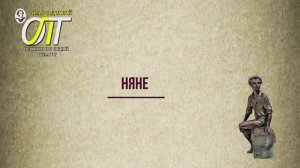 Александр Сергеевич Пушкин, "Няне". Читает Карина Бархударян.