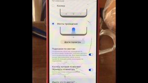 Как сделать жесты на Samsung, прям как на iPhone X! | Samsung galaxy A31