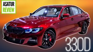 ?? Обзор BMW 330dx G20 M-Special EDITION 21 Aventurinrot / БМВ 330д М-Спешл Красный Авантюрин