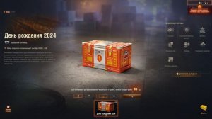 вторые 25, день рождения лесты