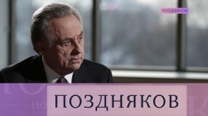 Виталий Мутко — о стоимости квартир, ипотеке, безопасности лифтов и политике в спорте | «Поздняков»