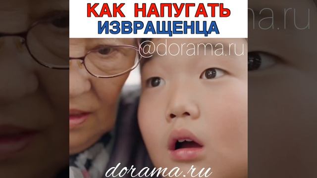 Как напугать извращенца Дорама «Нечего терять»