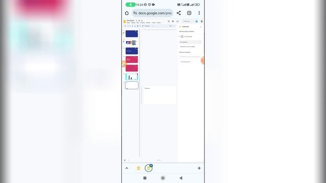Как сделать переход в Гугл презентации? смотреть онлайн