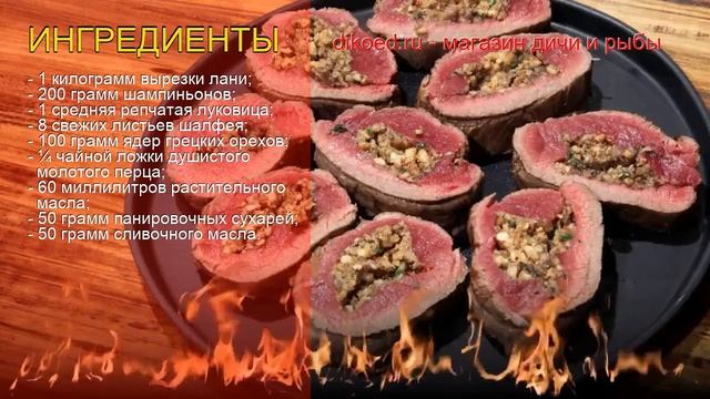 Рецепты из лани - как приготовить лань пошаговый рецепт - Рулет из мяса лани с грецким орехом смотреть онлайн
