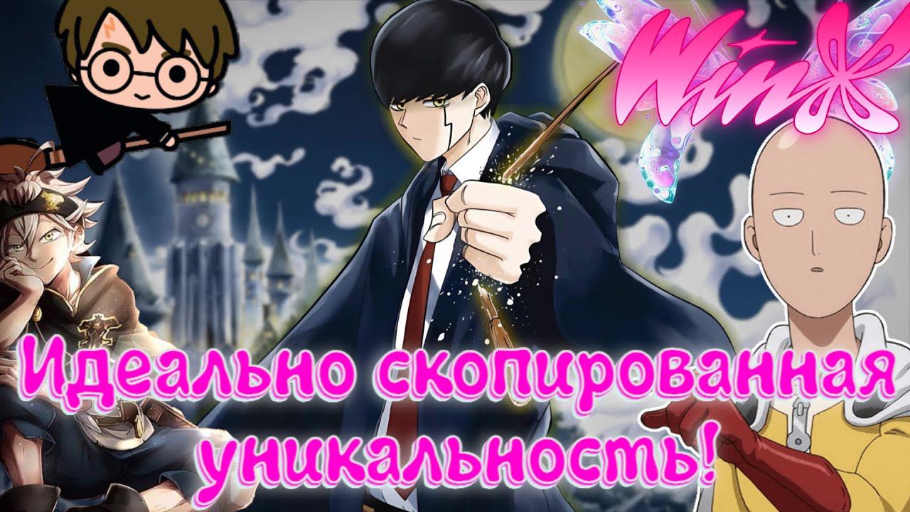 Магия и мускулы - От разочарования до восхищения!