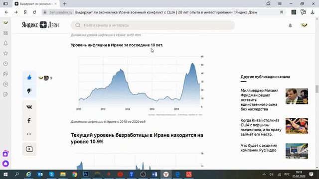ВЫДЕРЖИТ ЛИ ЭКОНОМИКА ИРАНА ДАВЛЕНИЕ СО СТОРОНЫ США смотреть онлайн