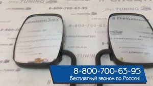 Зеркала боковые большие (2 шт.) для УАЗ-469, Хантер