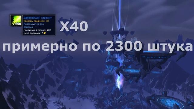 Фарм золота на Кожевничестве!В вов WOTLK(Лич-Кинг 3.3.5a)|Сервер wowcirclex100|