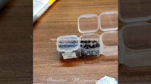 Хранение бисера