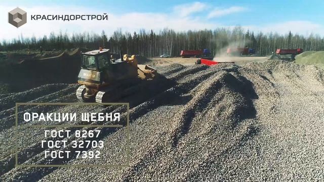 Компания Красиндорстрой