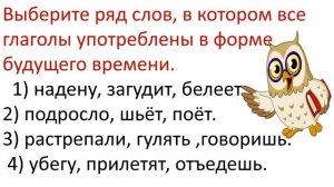 викторина русский язык 4 класс