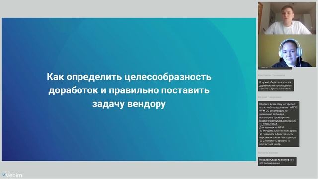 Кастомизация IT-решений под реальные нужды контакт-центра: как эффективно внедрить доработки